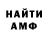 Амфетамин VHQ Dilaron