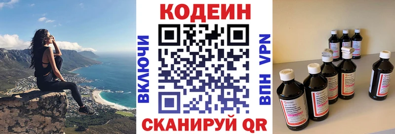 купить   Сольвычегодск  Кодеиновый сироп Lean напиток Lean (лин) 