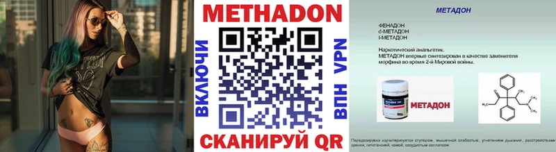 МЕТАДОН methadone  купить  цена  ссылка на мегу как войти  Сольвычегодск 